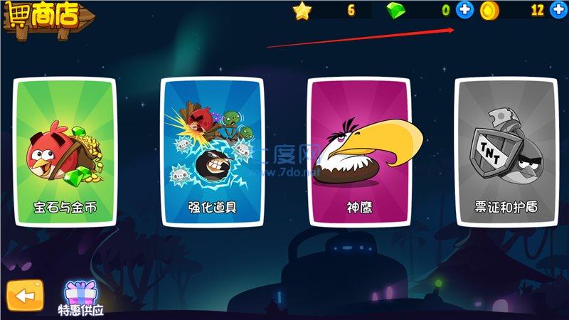 愤怒的小鸟时空之旅