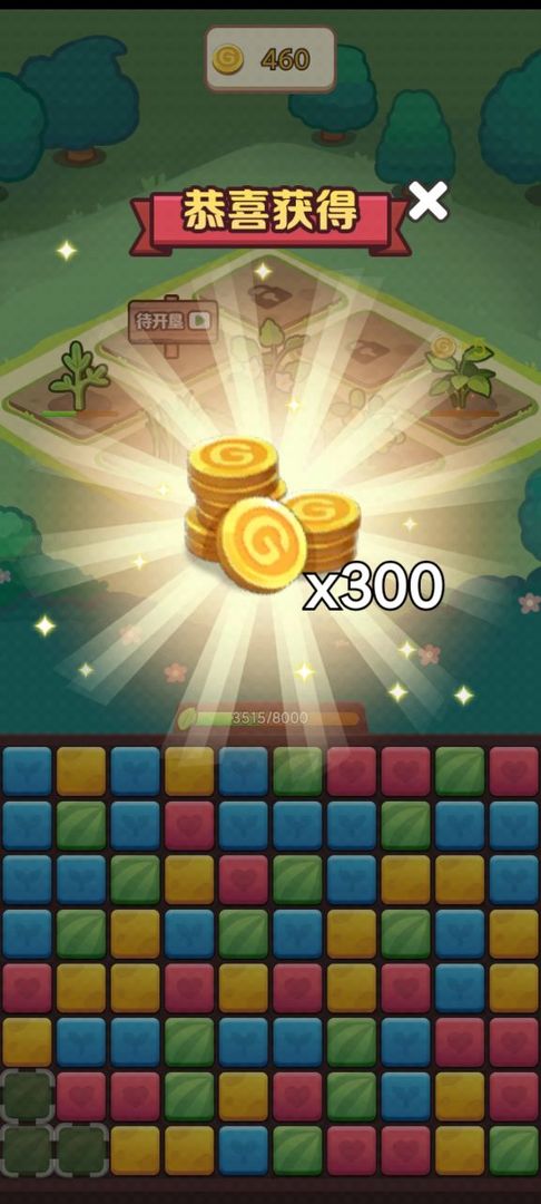 瓜分财神爷游戏红包版图片1