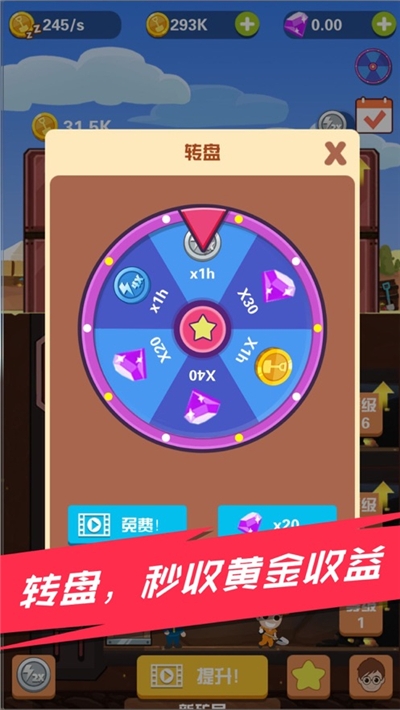 Miner Trip(淘金日记红包版)截图0