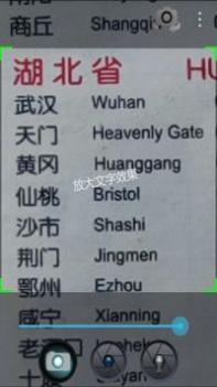 小航放大镜截图1