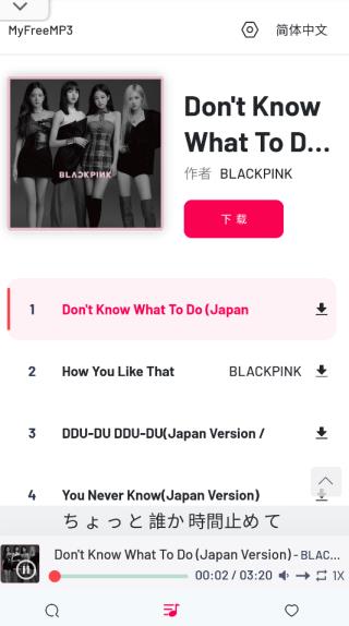 myfreemp3免费音乐网站