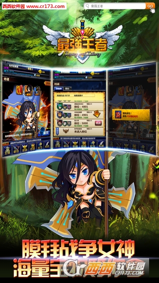 最强王者HD官方九游版 v9.1.0 安卓版