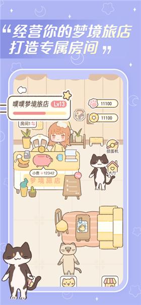 梦境旅店