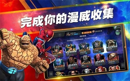 漫威超级争霸战果盘版  v35.0.0