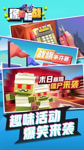 像素枪战官方正版截图3
