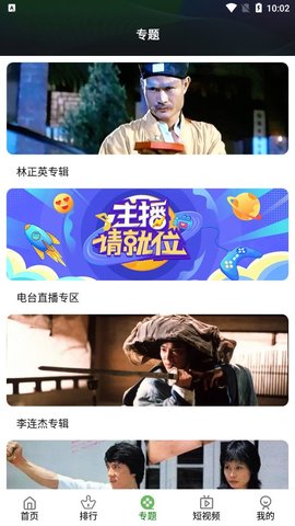 多啦咪PRO影视APP官方版图片1