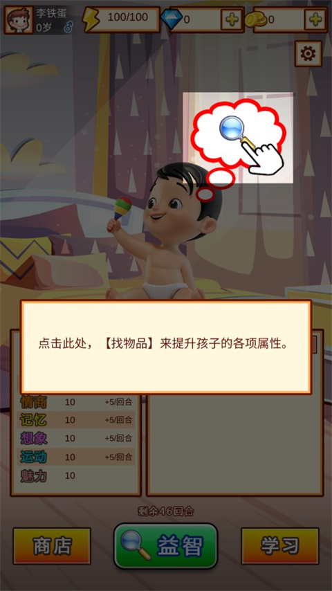 中国家长模拟器游戏最新版 v1.3