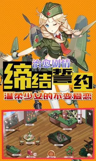 少女的假日手游