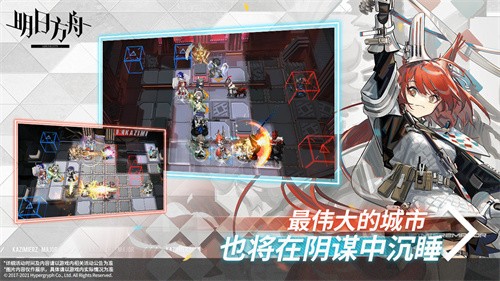 明日方舟长夜临光  v1.6.01
