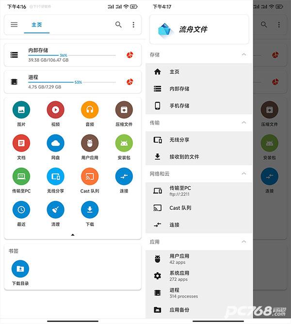流舟文件