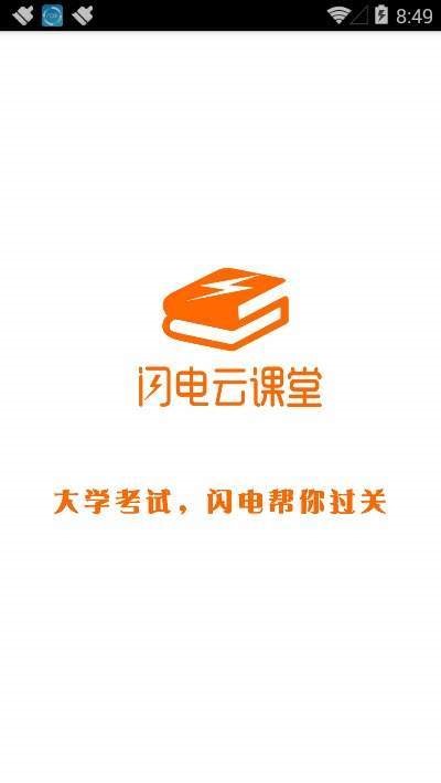 闪电云课堂 2020-04-21 09:43