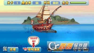 钓鱼岛大作战截图1