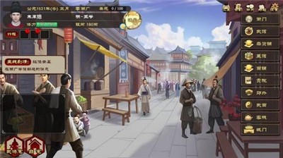 豪杰成长计划手游官网  v1.0.6