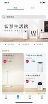 容声冰箱截图1