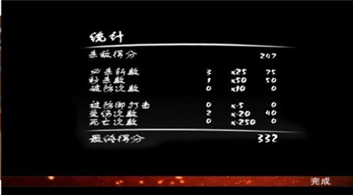 武士3中文版  v1.0.43