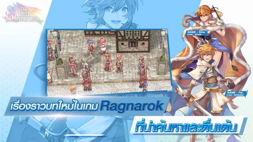 仙境传说失落的回忆手游官方安卓版  v4.4.2