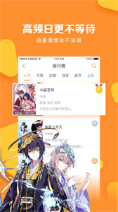 松鼠漫画无广告版