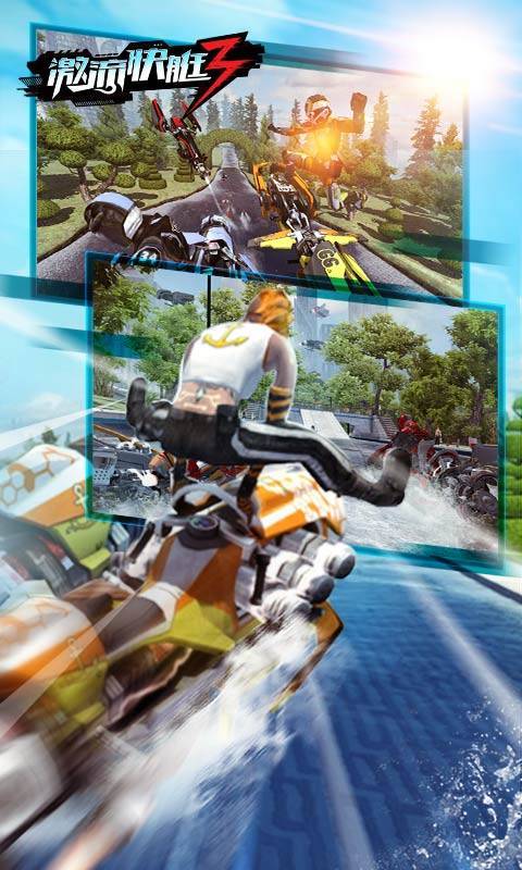 激流快艇3国际版 v2.0
