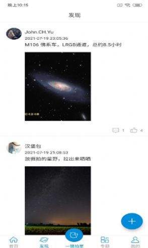 悦榕拍app手机版  v3.4.2