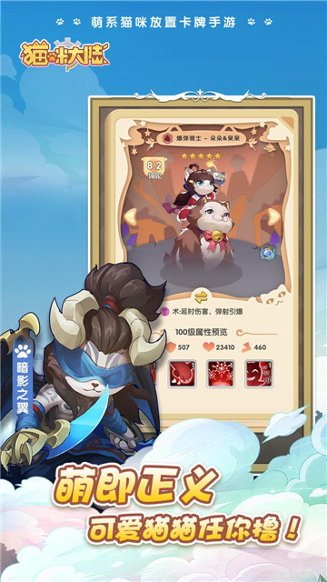 猫咪大陆截图2
