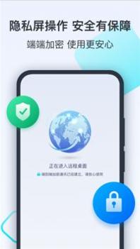 todesk软件截图1