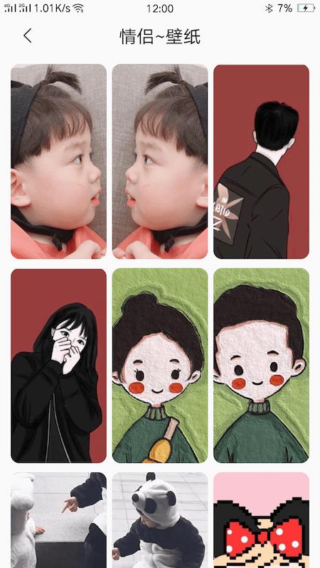 wallpaper手机壁纸app最新版图片1