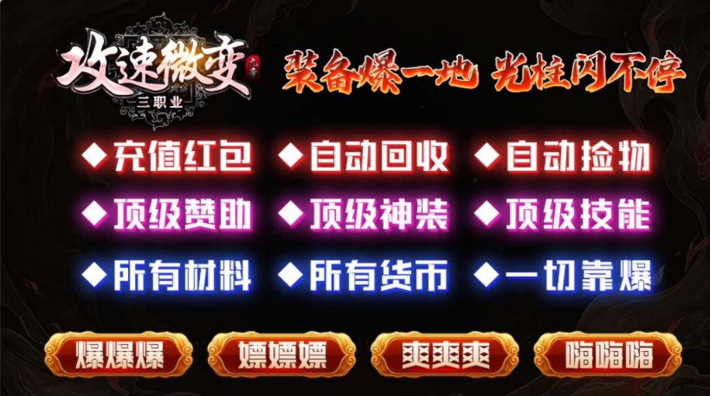 九帝攻速微变  v1.0