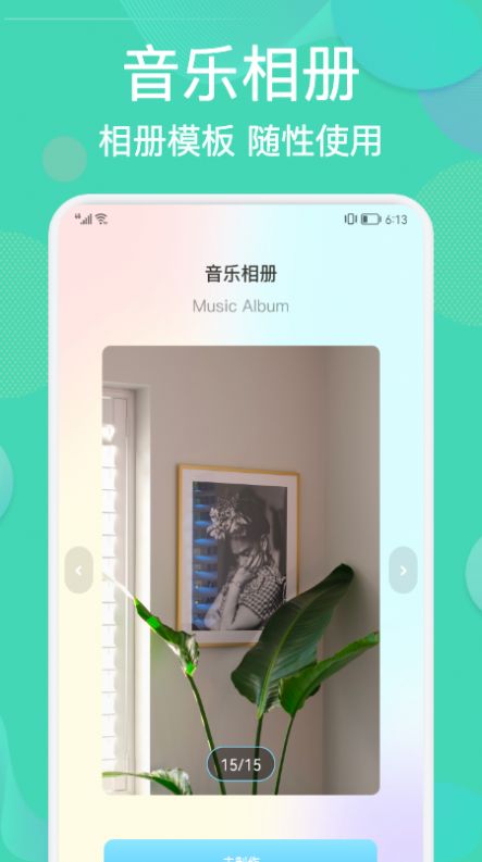 相册整理管家截图1