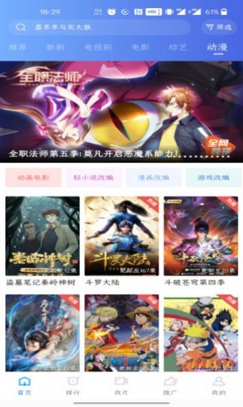 如如影视app免费版最新版2022图片1