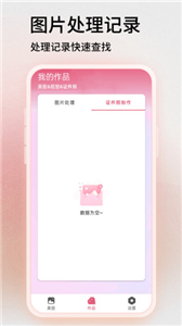 易剪图片编辑