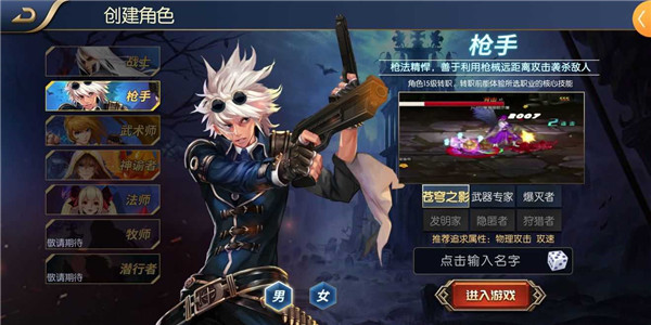 阿拉德之怒手游上士版