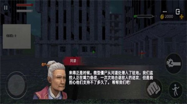 校园灵异事件截图2