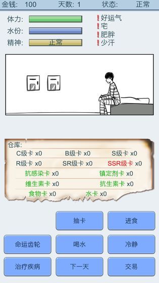 最强人生游戏攻略完整版图片2