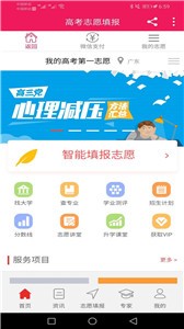 高考第一志愿2023截图0