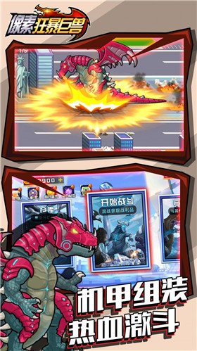 像素狂暴巨兽  v1.0.0