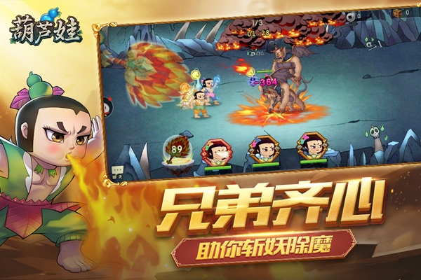 葫芦娃游戏破解版无限元宝下载