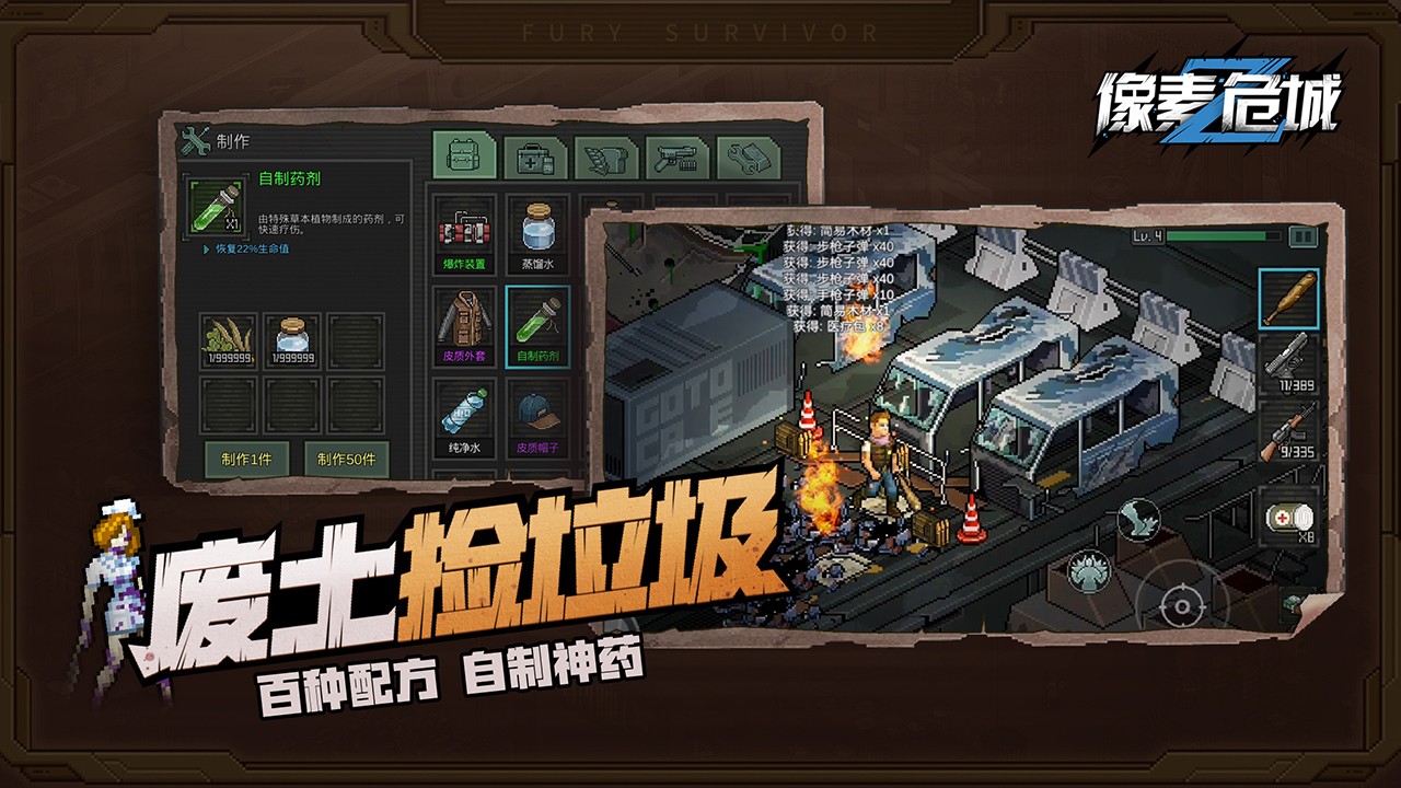 像素危城截图2