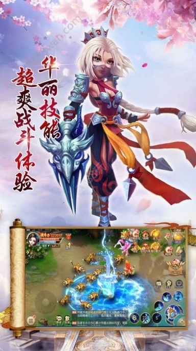 捉鬼西游截图3