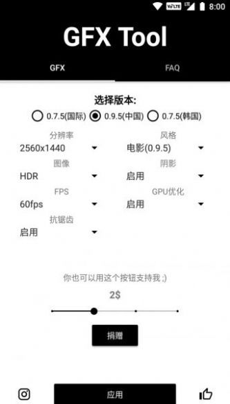 小幅画质大师app官方最新版图片1