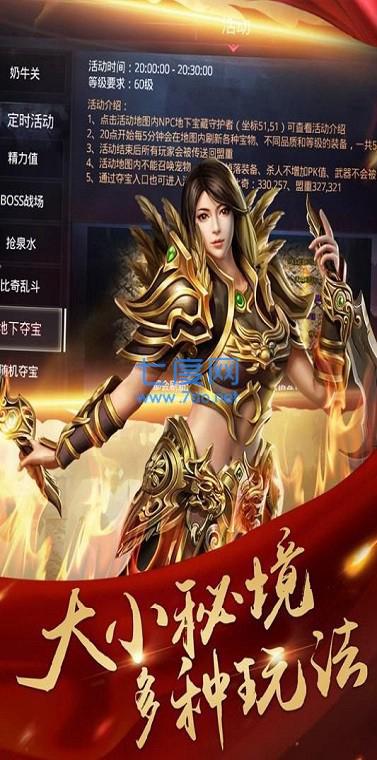 小沢传奇