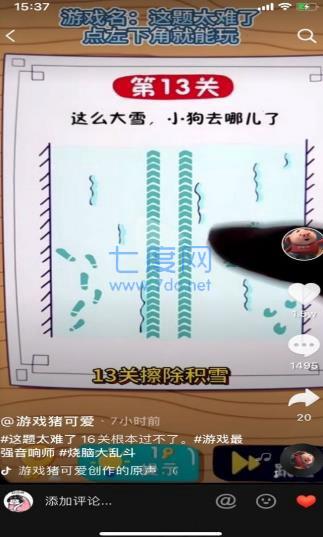 点点糟糕女神不按套路来截图1