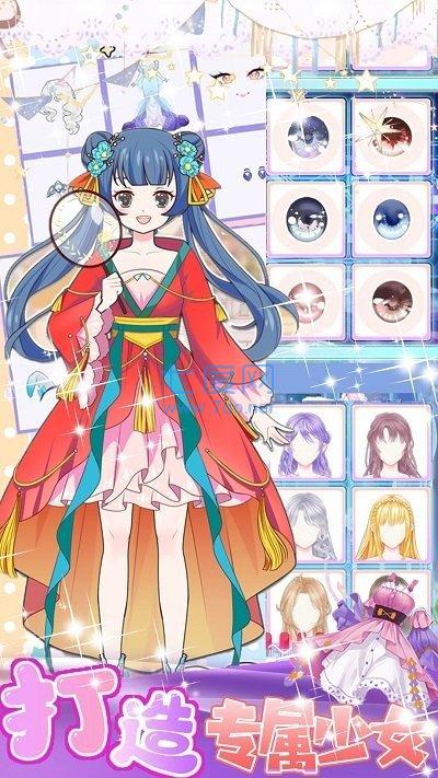 美少女装扮设计游戏截图1