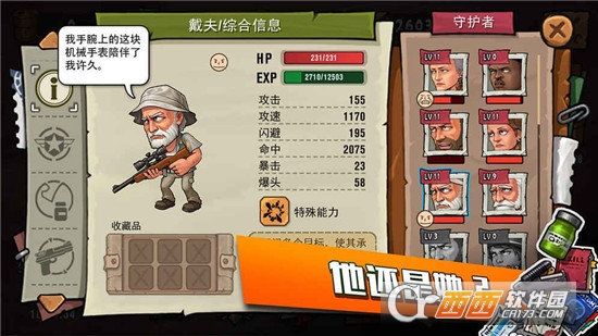 末日奇兵小米版 v1.0.0 安卓版