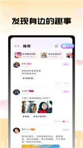 茄子语音截图0