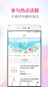 美人妆安卓版 v3.0.5