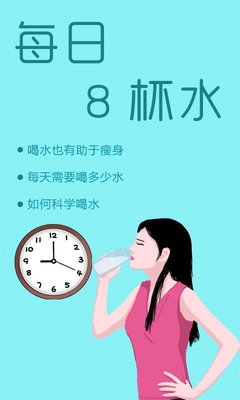 天天瘦身截图0