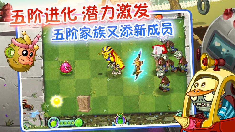植物大战僵尸2泳池地图回归.jpg