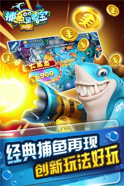 捕鱼至尊宝最新手机版2021截图1