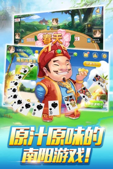 南阳斗地主赢话费截图0