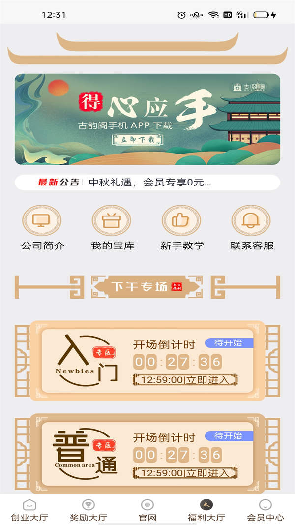 阁中物拍卖